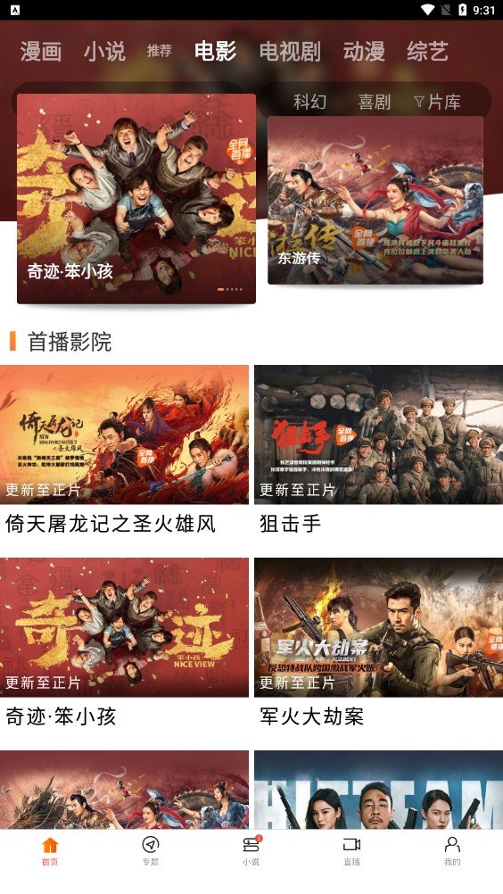 八一影院2