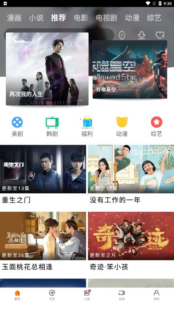 八一影院3