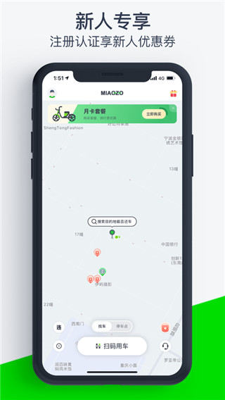 喵走出行3