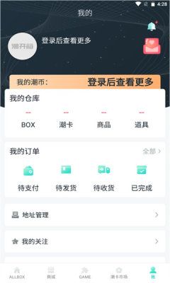 潮开箱app手机版