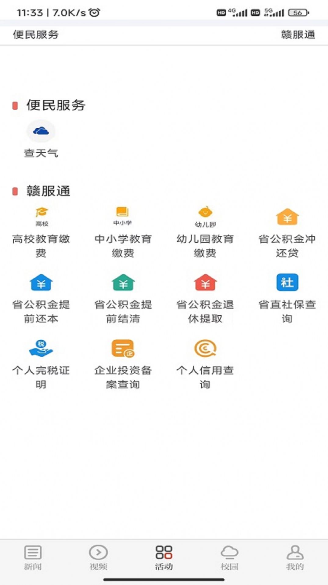 青新闻3