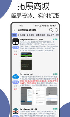 可拓浏览器2