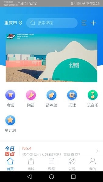 星讯音乐1