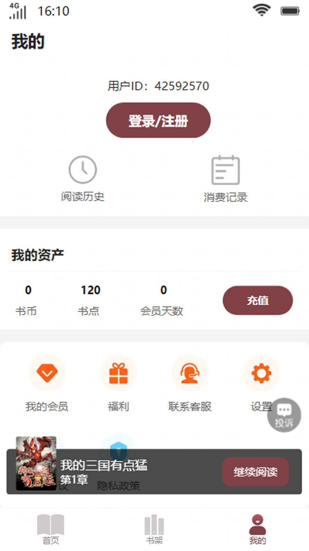 笙箫阅读3