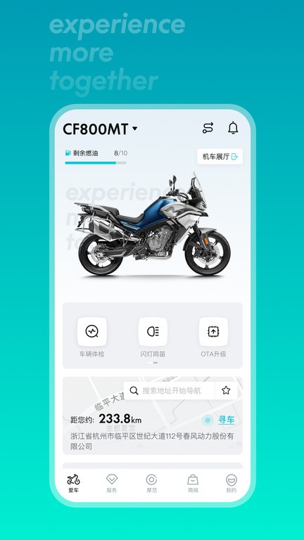 春风摩托1