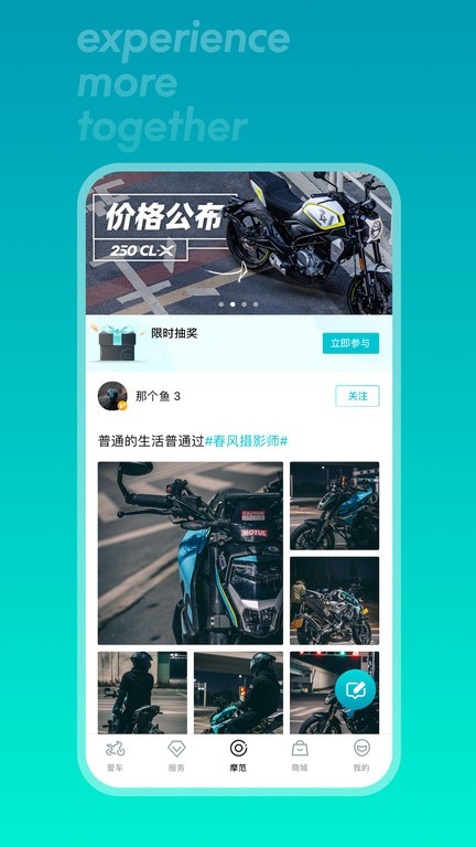 春风摩托3