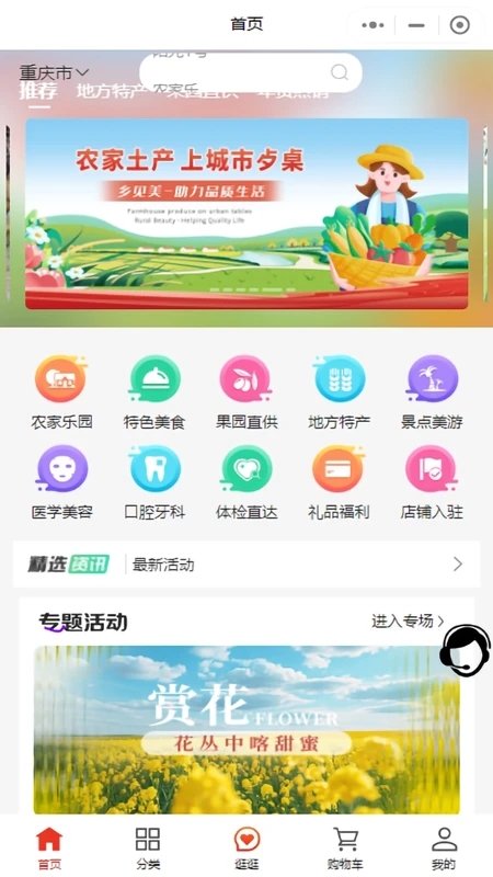 乡见美