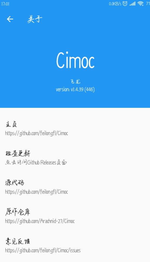 Cimoc漫画1