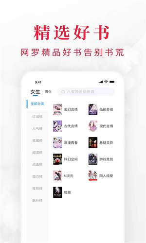 快搜阅读器2