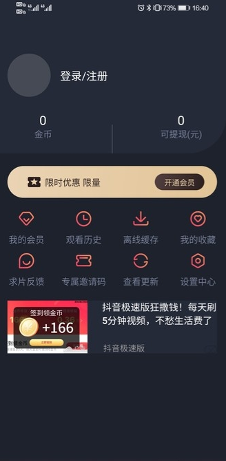 泰剧兔app