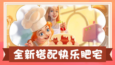 模拟美食制作1