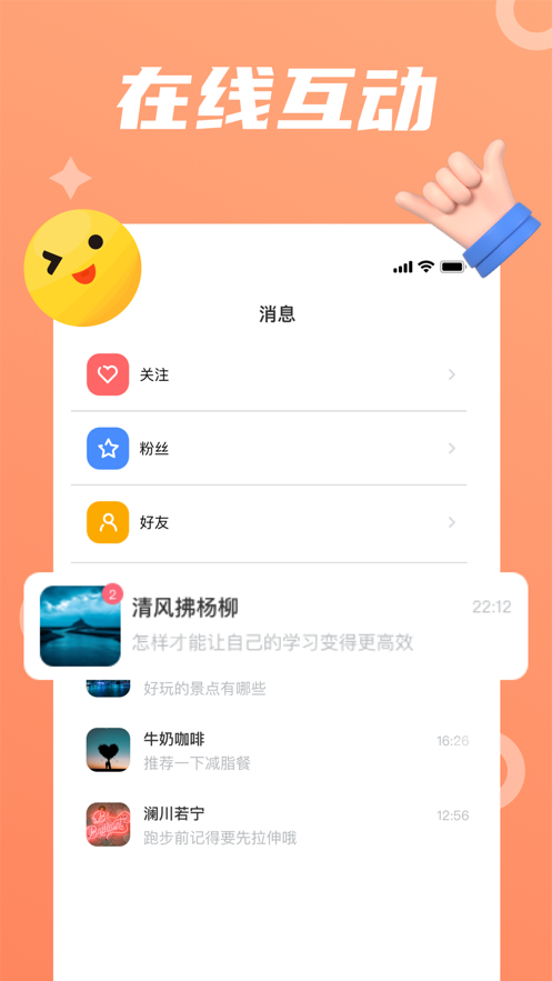 小黄豆交友3