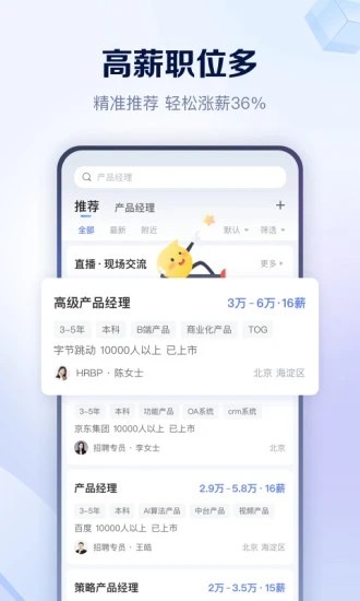智联招聘