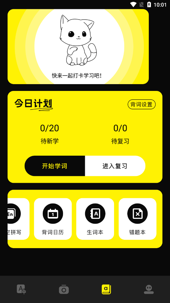 零克查询app下载