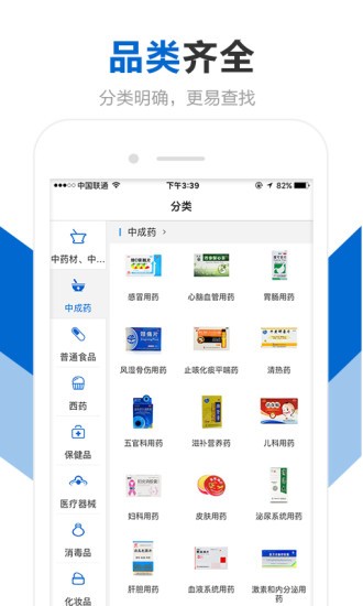 创美e药3
