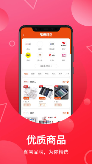 推客联盟3