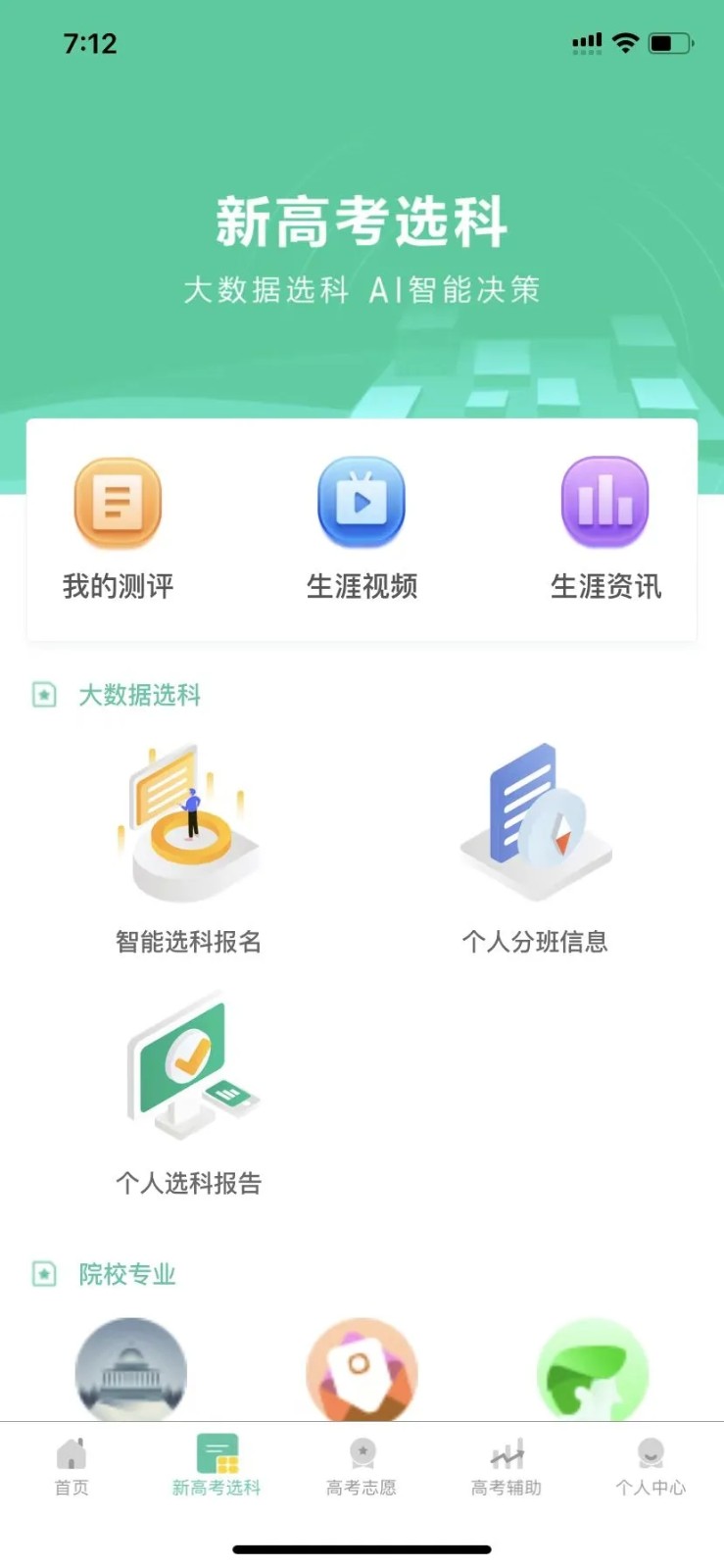 名学金榜3