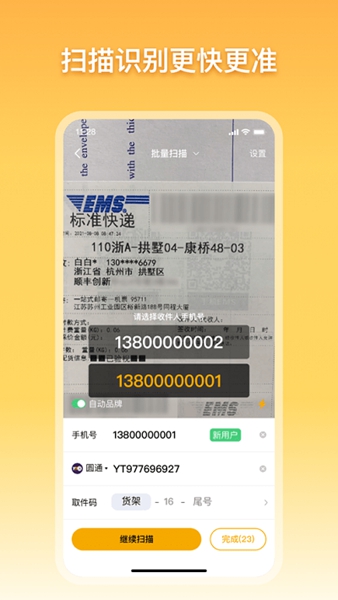 驿小店2