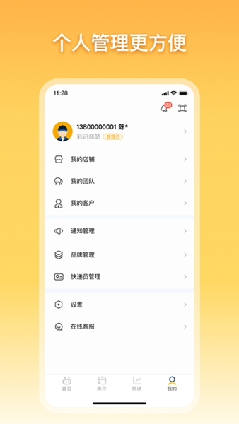 驿小店3