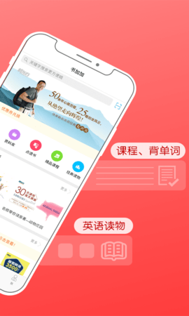 书加加app3