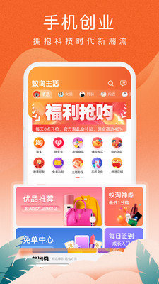 蚁淘生活1