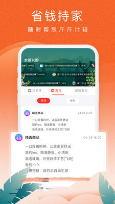 蚁淘生活3