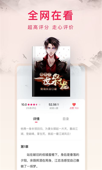 西瓜小说app免费版下载3