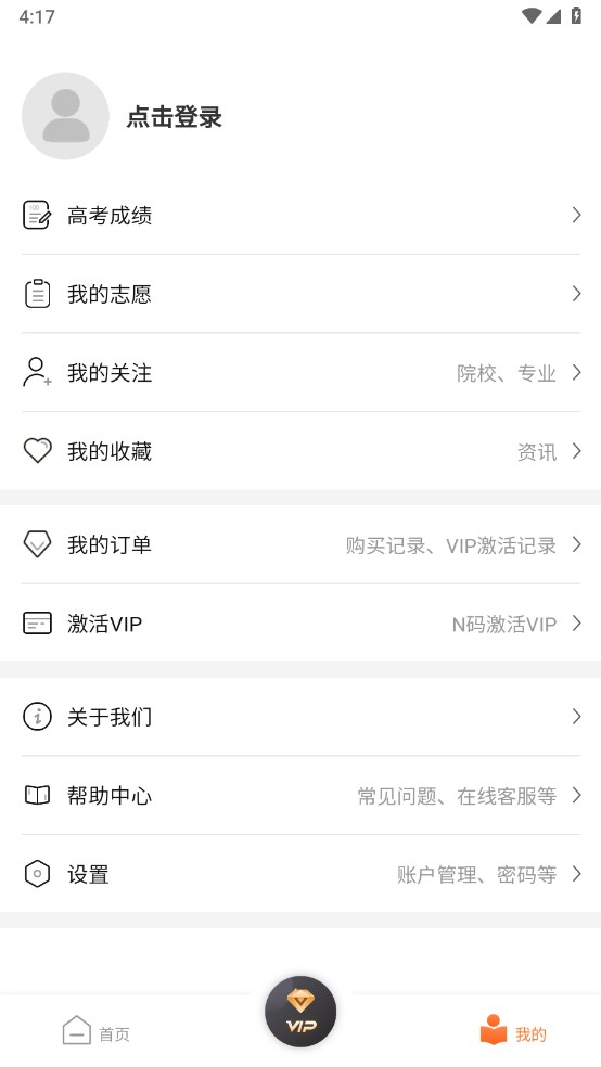 掌上志愿1