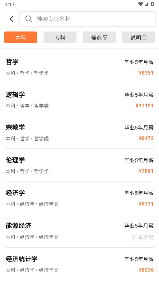 掌上志愿3