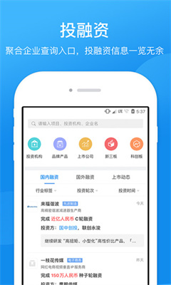 企查查2