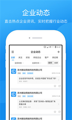 企查查3