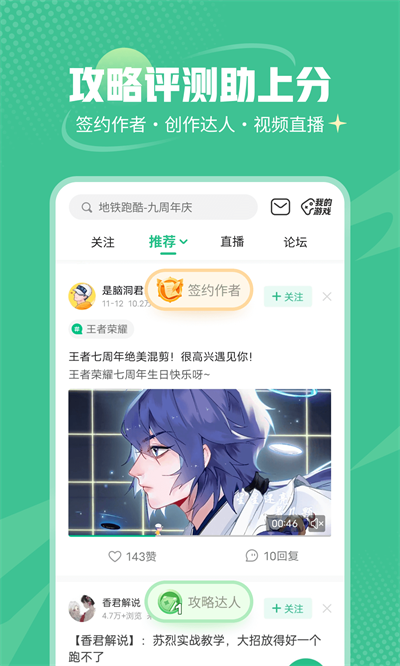 4399游戏盒子2