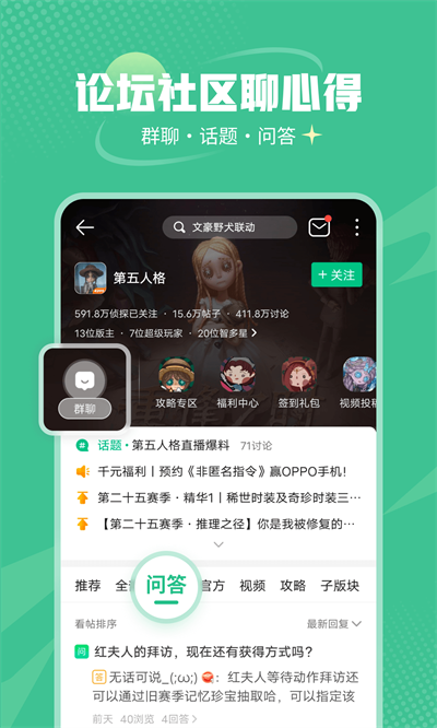 4399游戏盒子3