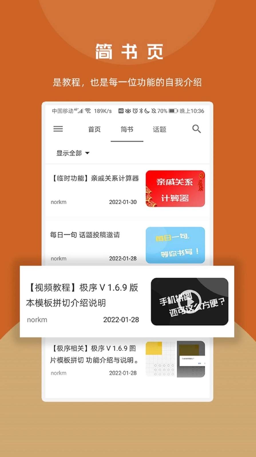 极序
