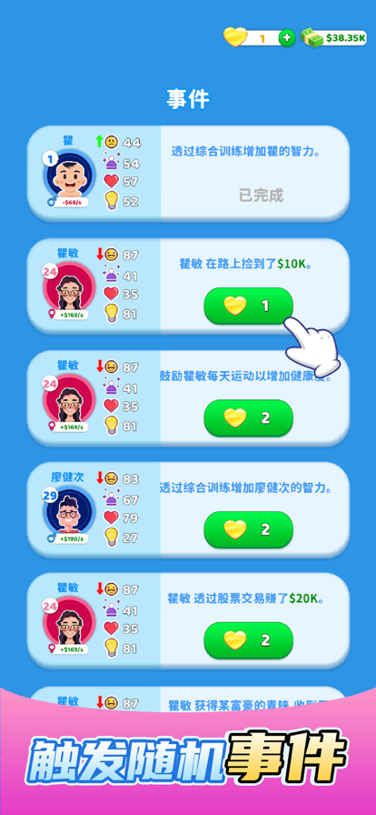 欢乐方块屋家庭模拟器3