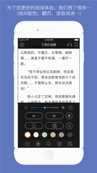 石头阅读浏览器