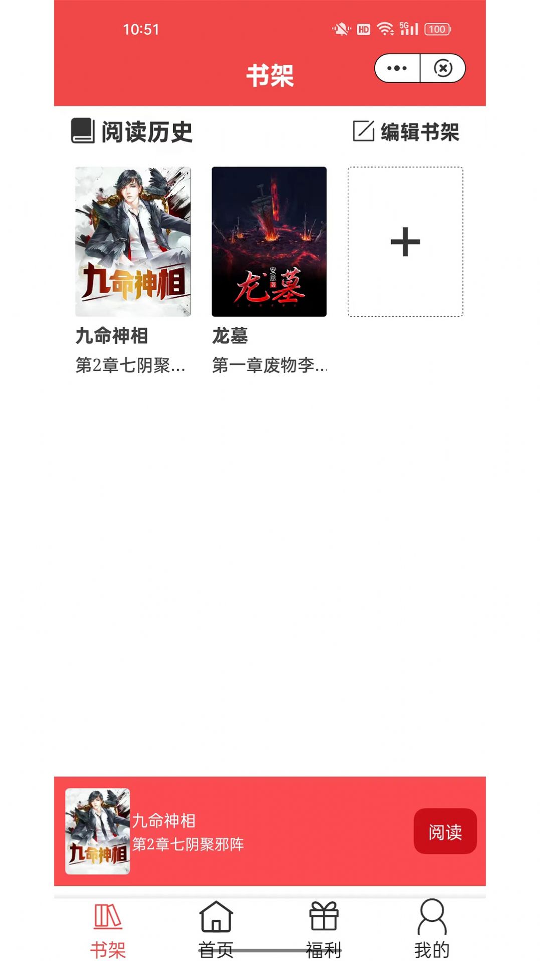 湘叶小说1