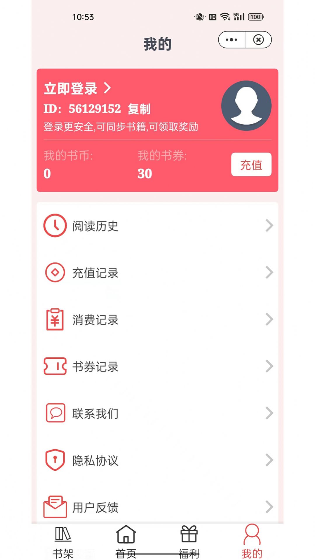 湘叶小说3