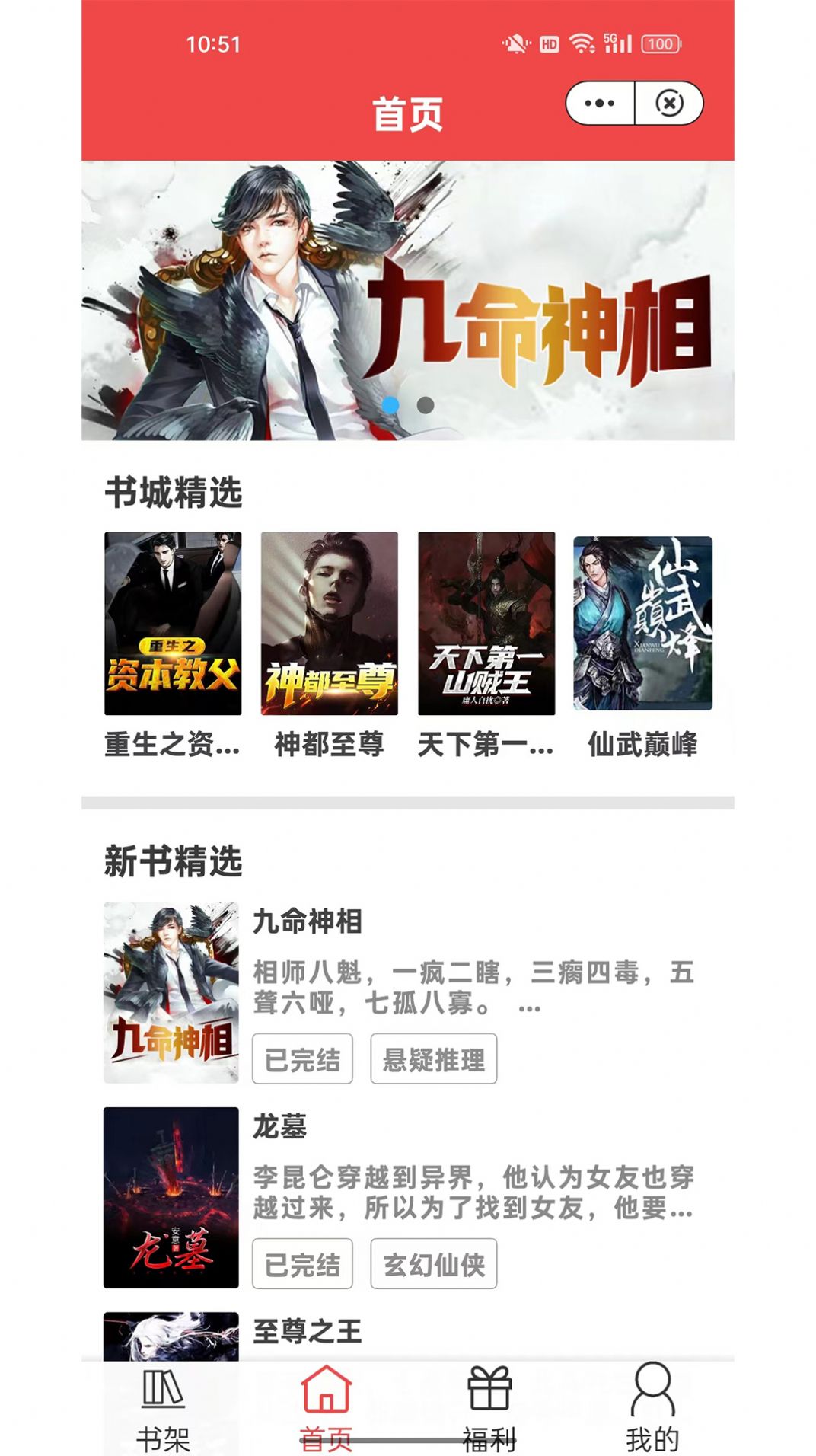 湘叶小说2