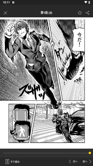 皮格漫画3