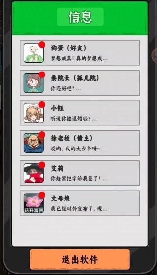 高情商选择1