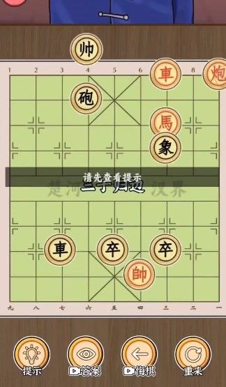 高情商选择3