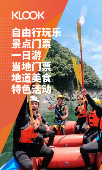 KLOOK客路旅行