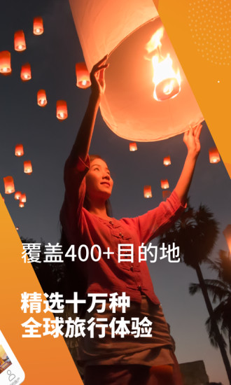 KLOOK客路旅行