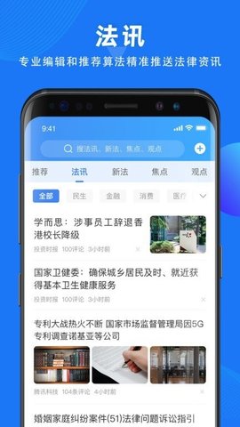 得理法‪搜3