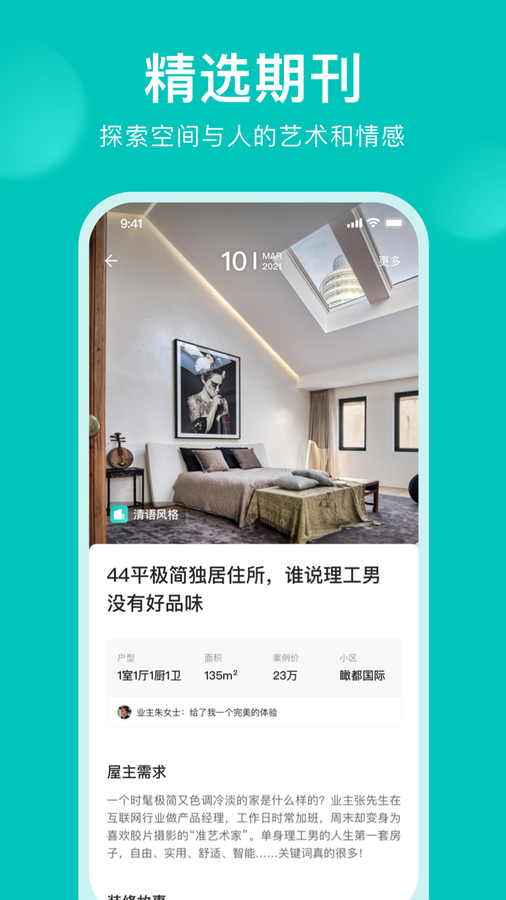 智爱家3