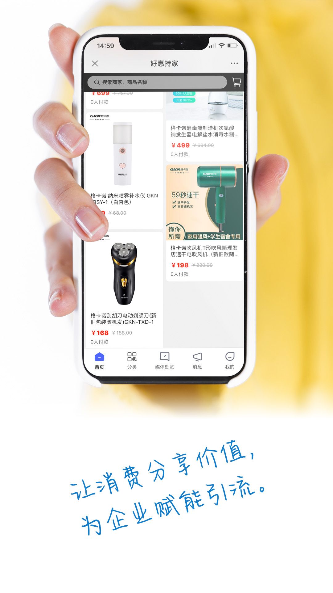 好惠持家3