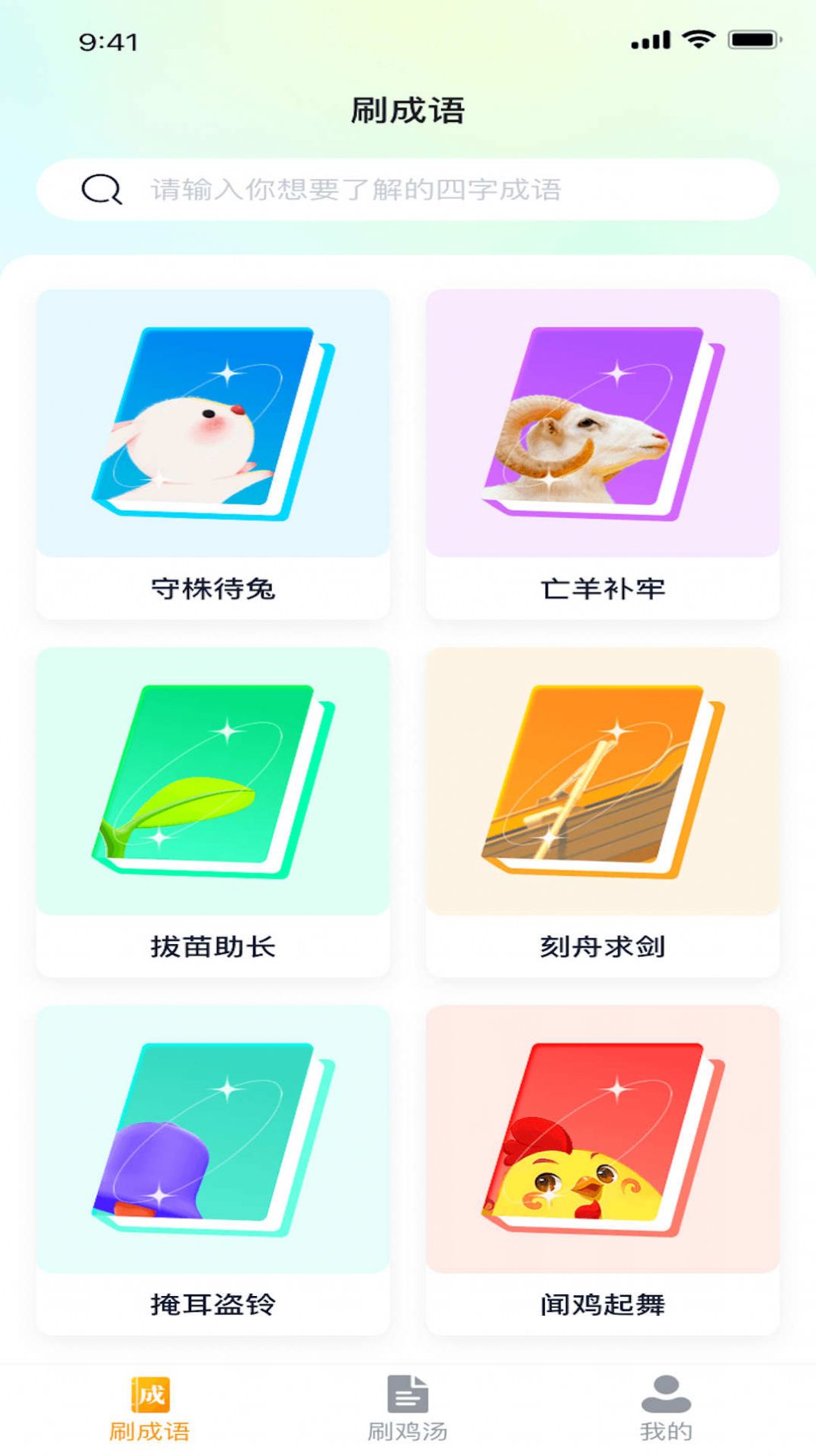 掌上爱刷app2