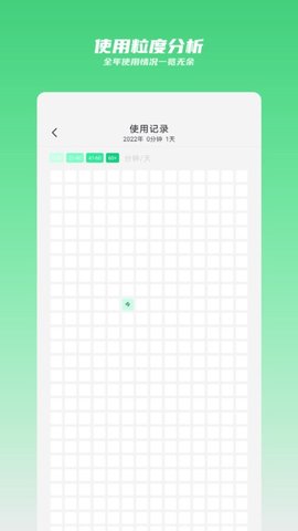 时间守护app1