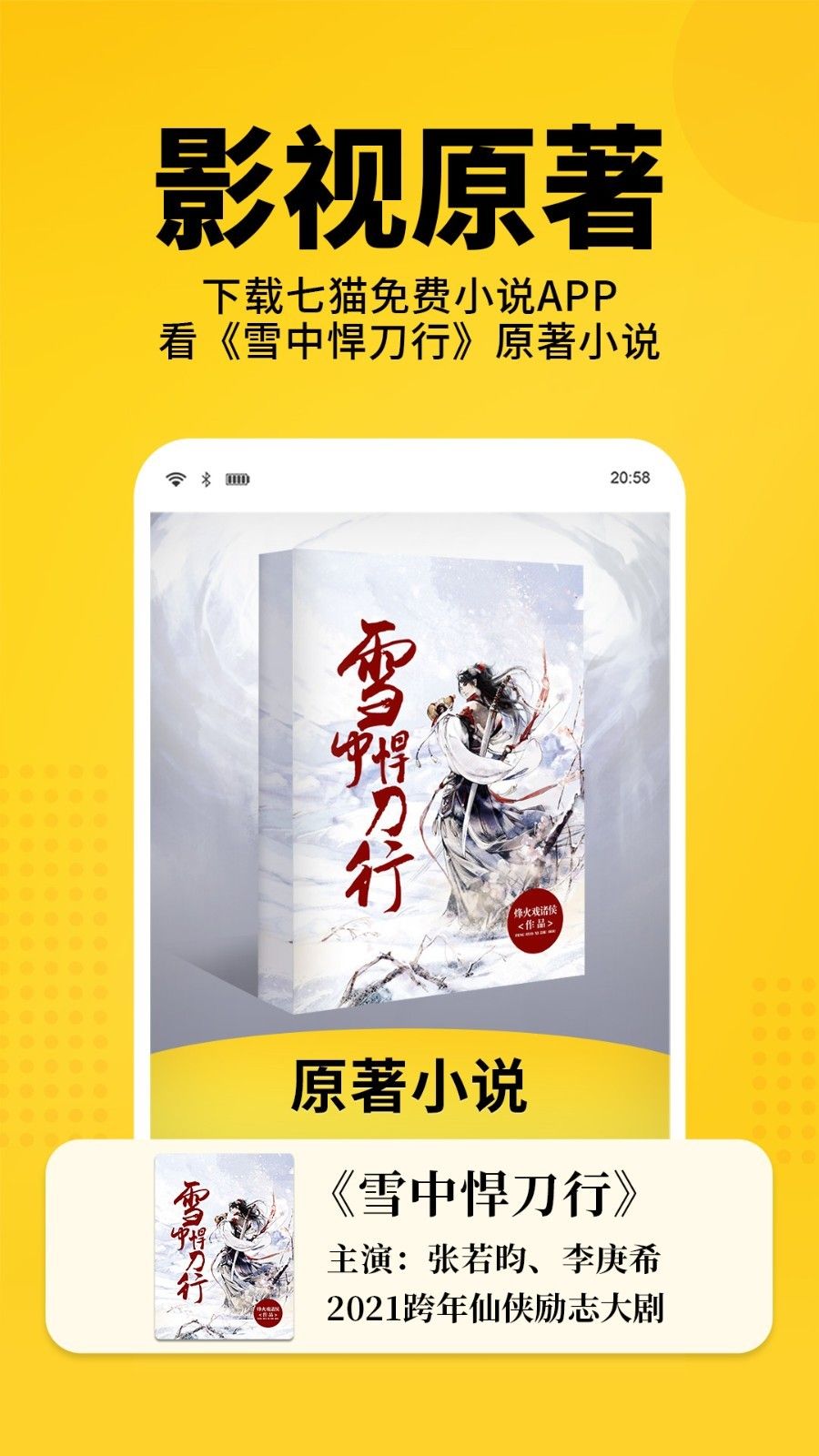 七猫阅读app1